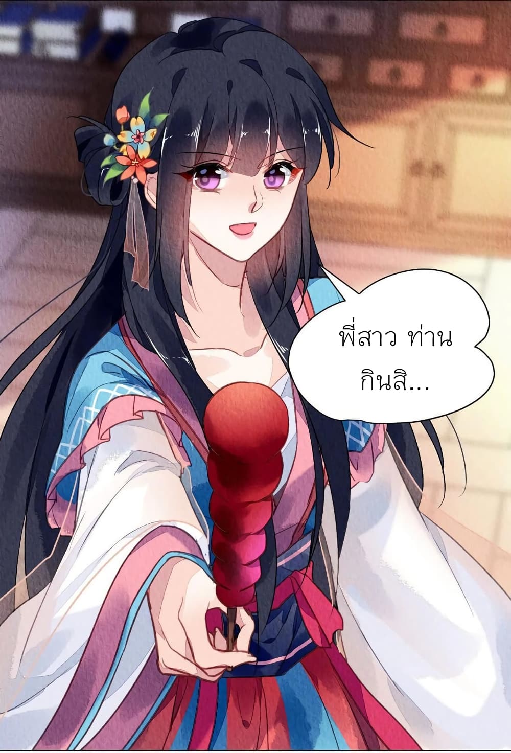 Chen Danzhu’s Revenge ตอนที่ 63 (26)